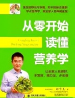 糖尿病患者甜味替代品的詳細分析和選擇