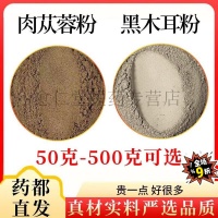 肉蓯蓉黑木耳粉，傳承古老配方蘊(yùn)含現(xiàn)代健康密碼，究竟藏著怎樣不為人知的養(yǎng)生奧秘，帶你一探究竟