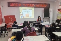 食品與健康學院走進潘莊社區(qū)主講“甘苗成長