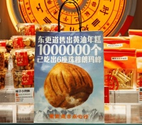 總有新款熱量炸彈，在中式烘焙店賣瘋