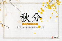 石榴真的是秋分之后“保健圣果”嗎