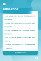 石榴怎么美容養(yǎng)顏