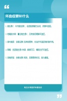 坏血症要补什么