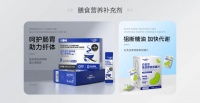 紐利安深耕營養(yǎng)保健領(lǐng)域 以科學(xué)配方打造優(yōu)質(zhì)保健膳食產(chǎn)品