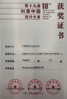 聚焦華康獎：萬益藍以三項大獎解鎖兒童營養(yǎng)與口腔護理新高度