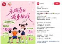 2026深圳永輝超市減肥換牛肉活動參與方式