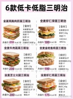 減脂期居然能狂吃三明治？這6款低卡三明治巨掉秤，好吃到哭！