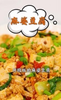 不用一滴油！详解低脂减肥版麻婆豆腐的完整制作过程