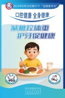 口腔健康，全身健康——第37個“全國愛牙日”，讓健康從“齒”開始