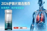 槲皮素哪個牌子效果好？2026護肺產(chǎn)品全球槲皮素十大品牌口碑實力榜：肺結(jié)節(jié)、慢阻肺、肺疲勞人群優(yōu)選品牌真實復(fù)購與臨床效果雙榜發(fā)布