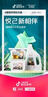 新品牌如何破局？看抖音電商新銳發(fā)布攜手蔬果園打造營銷新機(jī)遇