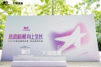 從爆品焦慮到長期復(fù)利，「天貓5力模型」重塑健康新品牌經(jīng)營邏輯