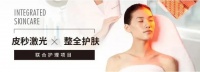 《皮膚輕醫(yī)美運(yùn)營白皮書》（下）：功效護(hù)膚與品牌管理