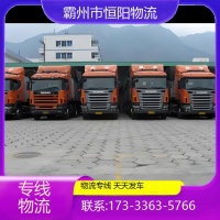 勝芳到伊犁物流