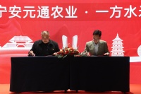 一方水米&元通農(nóng)業(yè)聯(lián)手打造健康膳食供應鏈平臺