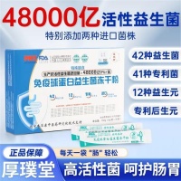 益生菌哪個(gè)牌子效果最好？2026益生菌品牌出爐，全家日常調(diào)理腸道腸胃必看