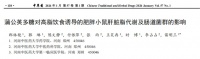 蒲公英立大功！河南中醫(yī)藥大學證實：其多糖降膽固醇、改善脂肪肝