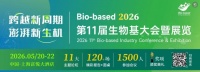 聯(lián)泓新科：生物可降解材料營收同比增長2041.72%
