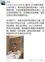 但斌自曝入院手術(shù)，裝了冠脈可降解支架！“醫(yī)生說(shuō)我的情況和張雪峰很像”，今日已出院；此前唱多稱(chēng)“大概率港股兩家互聯(lián)網(wǎng)巨頭見(jiàn)底了”