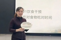 別再說“胖點有福氣”了！民盟專家進校園，給家長們上了一堂“體重管理”課