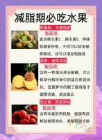 減肥適合吃什么水果？低糖高纖維的有哪些推薦？