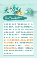 四位专家揭示：识别心肺症状的关键，共病管理不再难