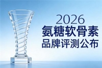 對膝蓋好的氨糖推薦  2026年高吸收氨糖測評TOP10