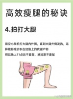 減肥后腿為何反而變粗？