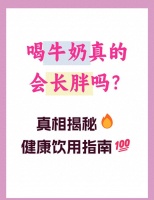 牛奶與可樂：熱量對比與健康選擇