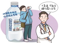 葡萄糖補水液真能快速補充體力？ 醫(yī)生表示：僅能提升血糖補充熱量，需警惕攝入過多糖分