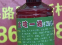 3·15丨檢察官@你，別再被“神藥”忽悠啦！