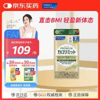 碧生源纖纖茶：輕松減肥的草本選擇，體驗煥新體態(tài)