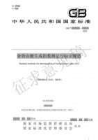 減糖資訊第八期