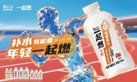 輕上一起燃推出電解質水新品，成都春糖首發(fā)備受關注