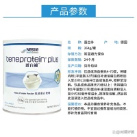 雀巢健康科學(xué)蛋白粉：品質(zhì)如何效果究竟怎樣？