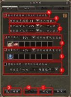 《三國(guó)群英傳2》自動(dòng)功能升級(jí) 練功更輕松