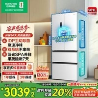 容聲501Pro冰箱特價(jià)，凈味除菌護(hù)健康