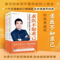 掌握健康主動權(quán)：從被動治療到主動養(yǎng)生的智慧革命