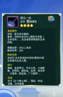 迷你西游到底怎么選擇精修法術(shù)