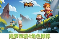 造夢西游4手游輔助器掛機(jī)版下載 v3.0.1.6 蜂窩版