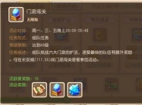 夢幻西游門派闖關怎么打