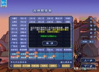 夢幻西游沒有聲音怎么解決