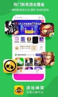 游戏蜂窝手游辅助工具app下载