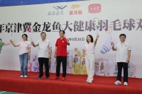 金龙鱼倡导全民健康生活方式，碰撞健康食饮+运动的化学反应