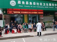 嘉魚縣魚岳社區(qū)衛(wèi)生服務(wù)中心舉辦健康生活方式知識(shí)講座