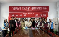 絳縣龍王廟社區(qū)開展“健康生活 三減三健康”健康知識(shí)講座 ——山西新聞網(wǎng)