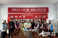 絳縣龍王廟社區(qū)開展“健康生活 三減三健”健康知識(shí)講座