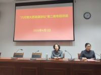 “六尺巷大思政课讲坛”第二期专题讲座开讲