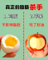 天然食材助力健康瘦身，轻松实现迷人身材