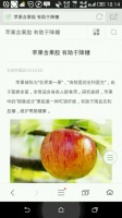 什么是苹果果胶？有什么作用
